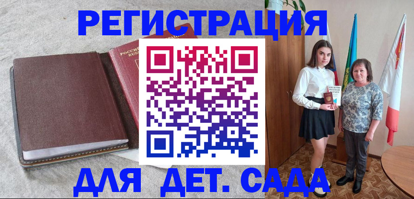 временная регистрация в Йошкар-Оле