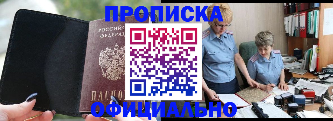 прописка иностранных граждан в Йошкар-Оле
